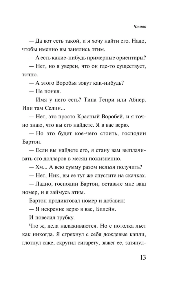 Чтиво